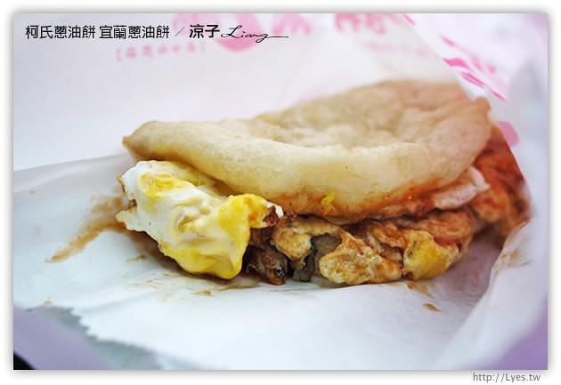 宜蘭-柯氏蔥油餅v.s.頂埔阿嬤蔥油餅-宜蘭蔥油餅大比拼