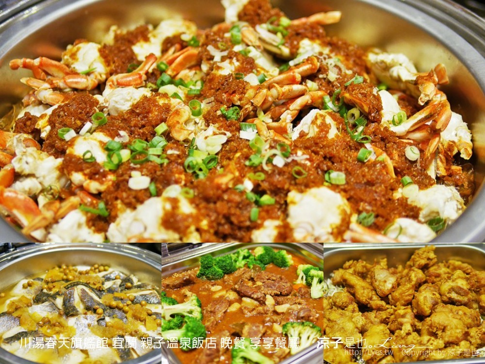 川湯春天旗艦館 宜蘭 親子溫泉飯店 晚餐 享享餐廳