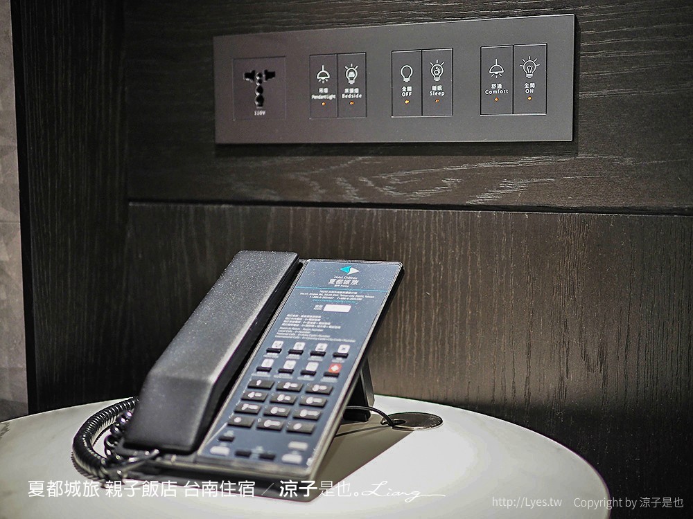 夏都城旅 親子飯店 台南住宿