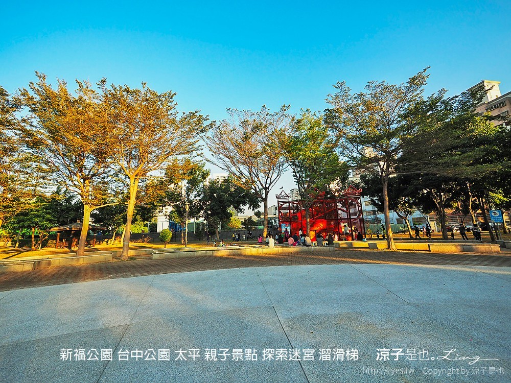 新福公園 台中公園 太平 親子景點 探索迷宮 溜滑梯