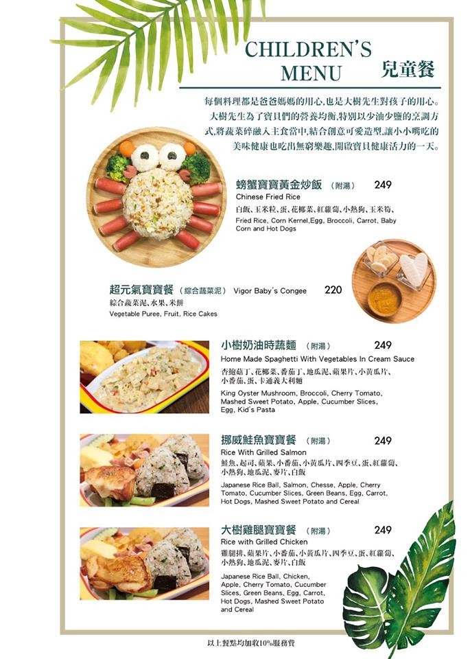 大樹先生菜單 台中崇德店