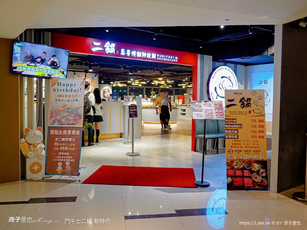 鬥牛士二鍋 菜單價位 台中 火鍋吃到飽 壽喜燒 台中新時代餐廳 生日 訂位 cp值 平價火鍋