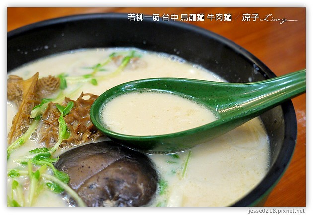 台中-若柳一筋-台中好吃的香Q烏龍麵、牛肉麵