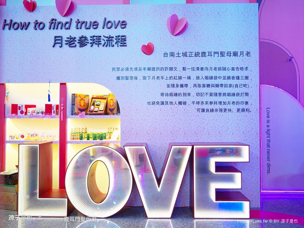 鹿耳門聖母廟 月老 台南景點 特色介紹 換裝攝影棚 鹿耳門聖母廟煙火 住宿 免門票 親子景點