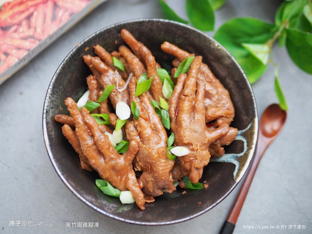 黑竹園雞腳凍 菜單 團購美食 宅配美食 員林美食 鴨翅 雞爪 冰鎮滷味推薦 保存期限 免運 必吃