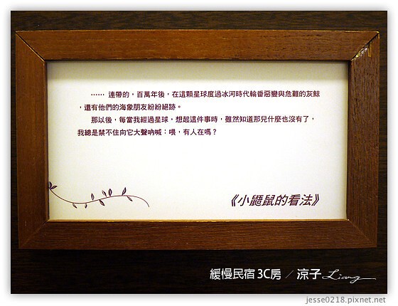 緩慢民宿 3C房 19