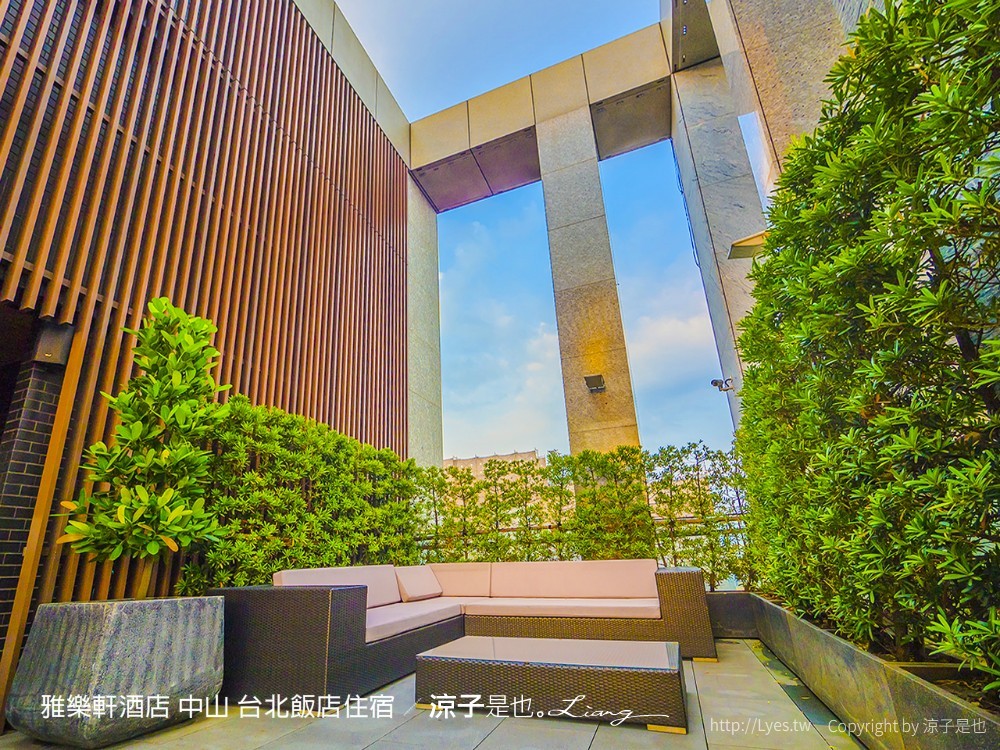 雅樂軒酒店 中山 台北飯店住宿