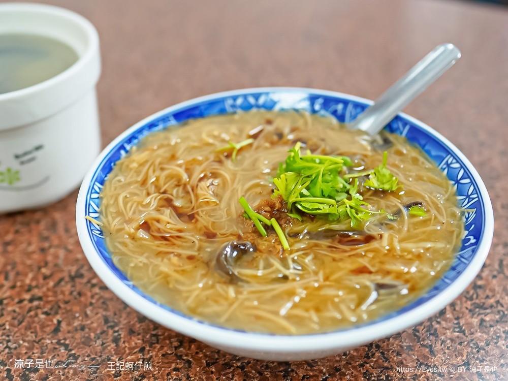 王記蚵仔煎 菜單 南投美食 埔里小吃 埔里王蚵仔煎 推薦 王家蚵仔煎 蛋煎 雞湯