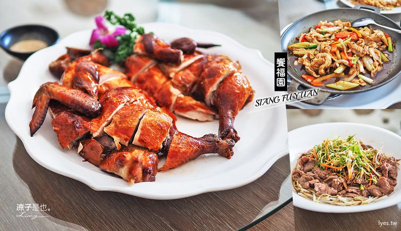 【台中】饗福園(附菜單) 太平平價合菜餐廳 蒜香脆皮雞外皮酥香還不賴