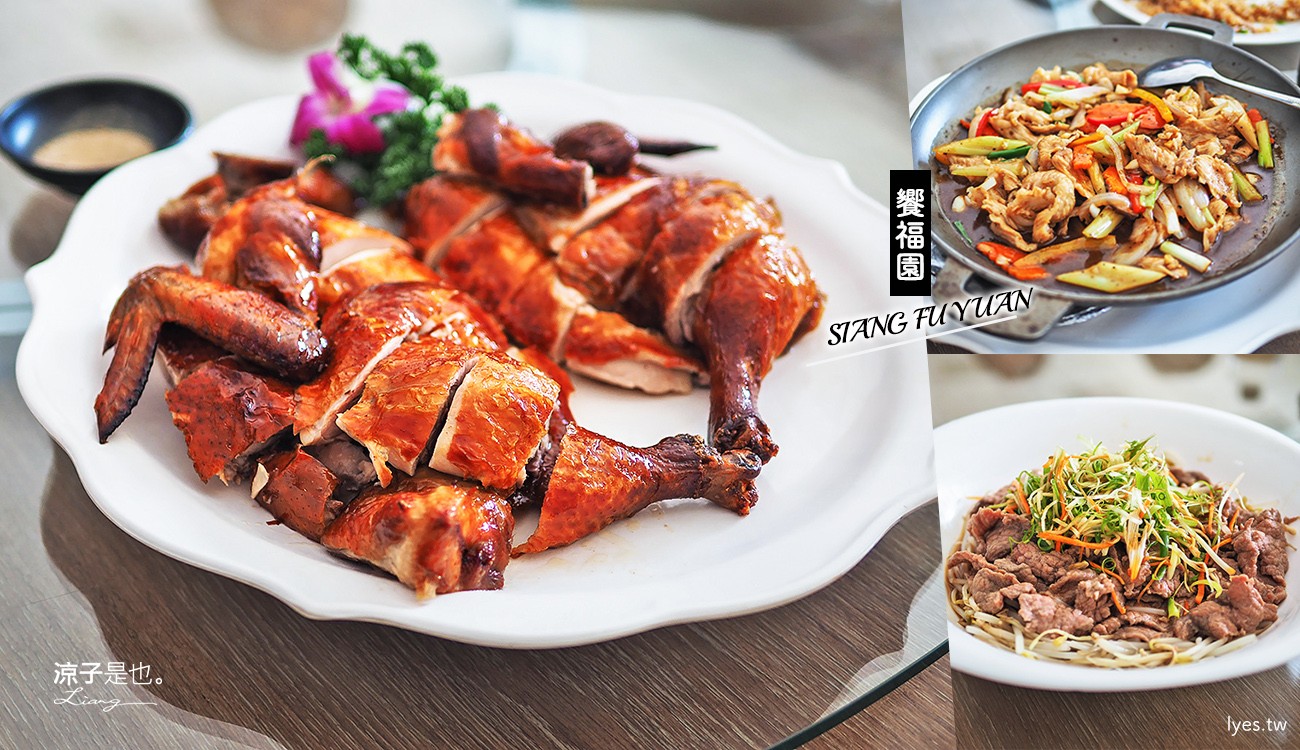台中-饗福園(附菜單) 太平平價合菜餐廳 蒜香脆皮雞外皮酥香還不賴