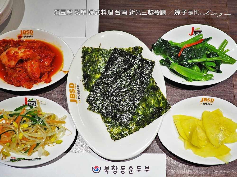 涓豆腐 菜單 韓式料理 台南 新光三越餐廳