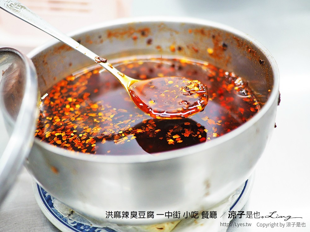 洪麻辣臭豆腐 一中街 小吃 餐廳