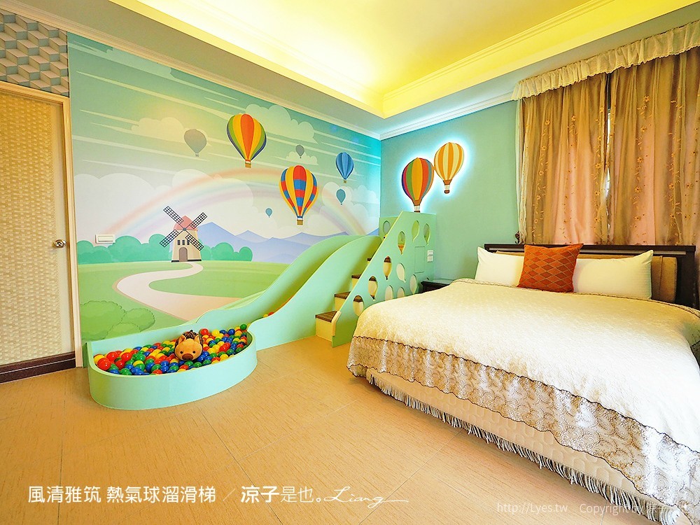 風清雅筑 熱氣球溜滑梯