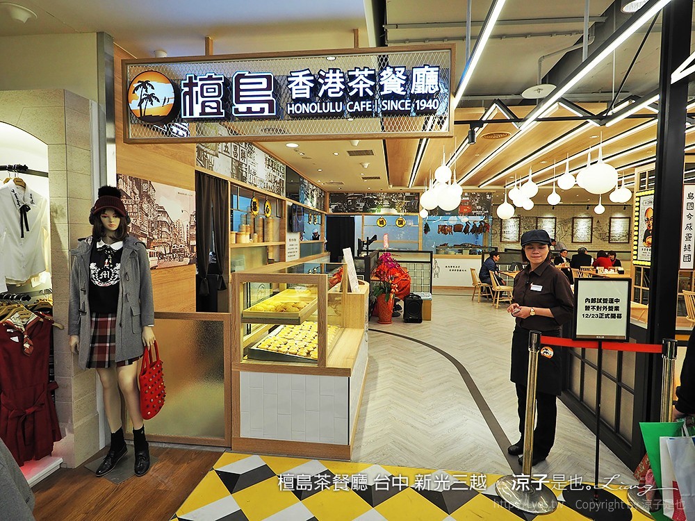 檀島茶餐廳 台中 新光三越