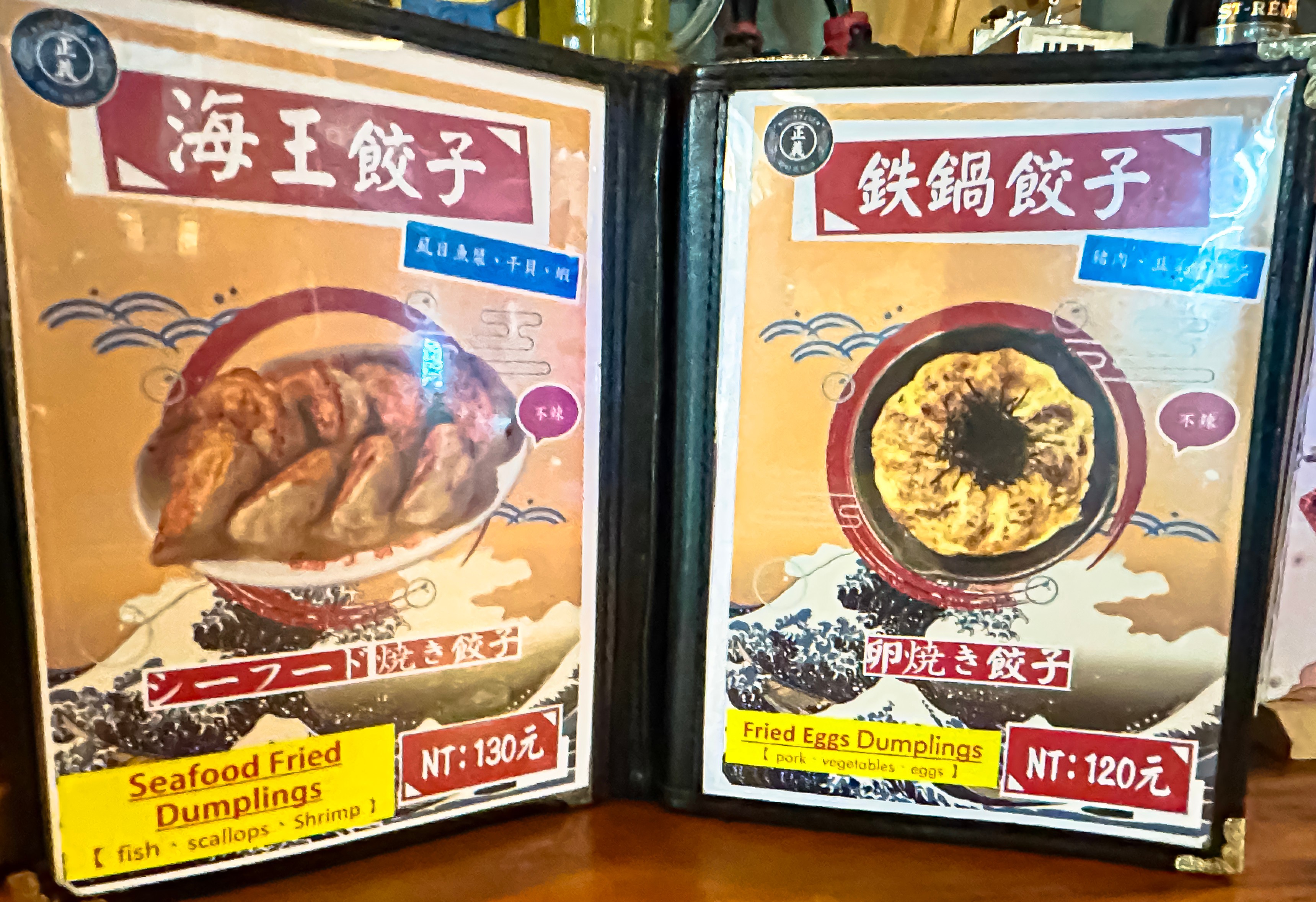 錦町燒餃 菜單 正義餃子 台南中西區美食 日式煎餃 台南日式料理 擔擔麵 紅油抄手