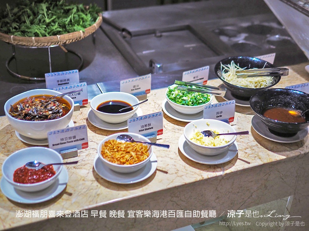 澎湖福朋喜來登酒店 早餐 晚餐 宜客樂海港百匯自助餐廳