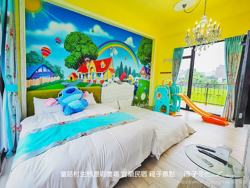 童話村生態渡假農場 宜蘭民宿 親子景點