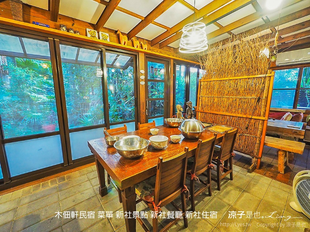 木佃軒民宿 菜單 新社景點 新社餐廳 新社住宿