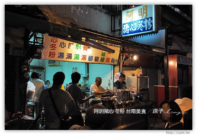 台南必吃-阿明豬心冬粉、銀波布丁、阿鳳浮水魚羹…保安路、國華街必吃台南美食