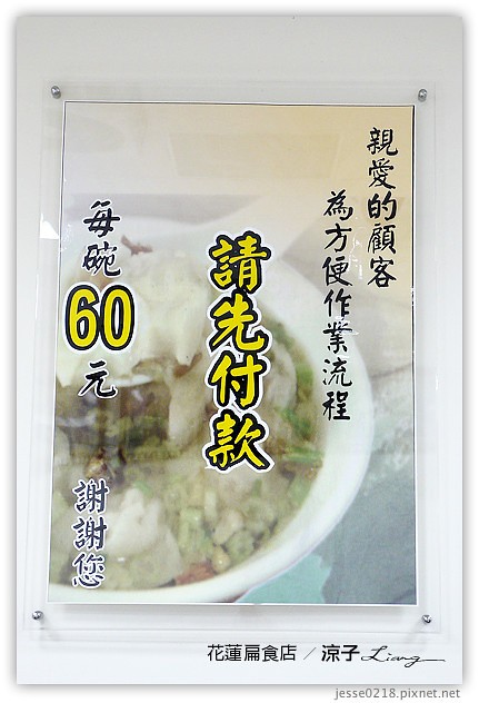 花蓮小吃-花蓮扁食店-花蓮好吃的扁食店