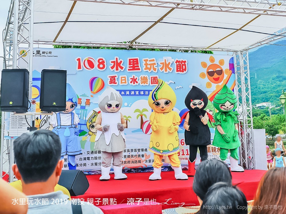 水里玩水節 2019 南投 親子景點