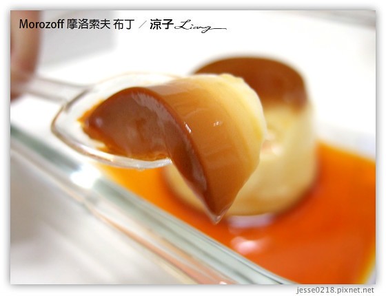 Morozoff 摩洛索夫 布丁 4