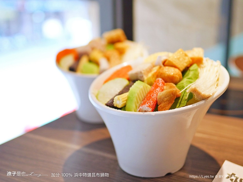加分100浜中特選昆布鍋物 菜單 台中公益路餐廳 訂位 火鍋湯頭 牛奶鍋 麻辣鍋