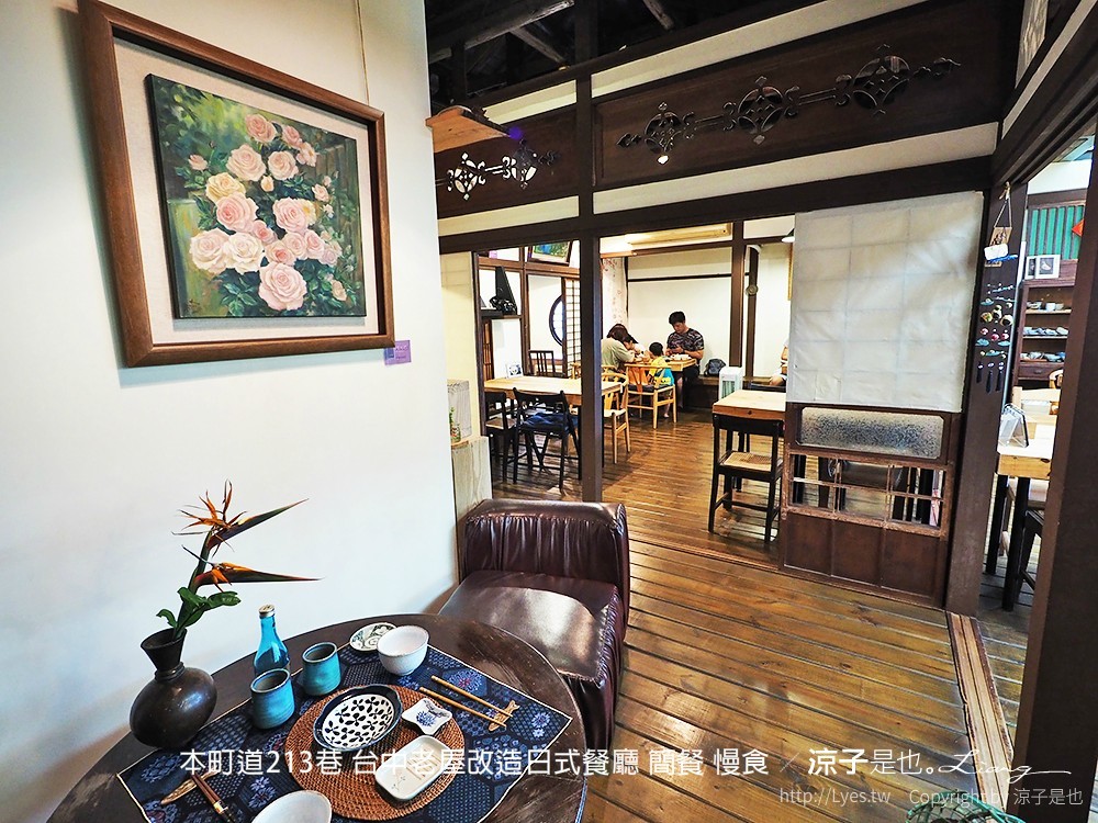 本町道213巷 台中老屋改造日式餐廳 簡餐 慢食
