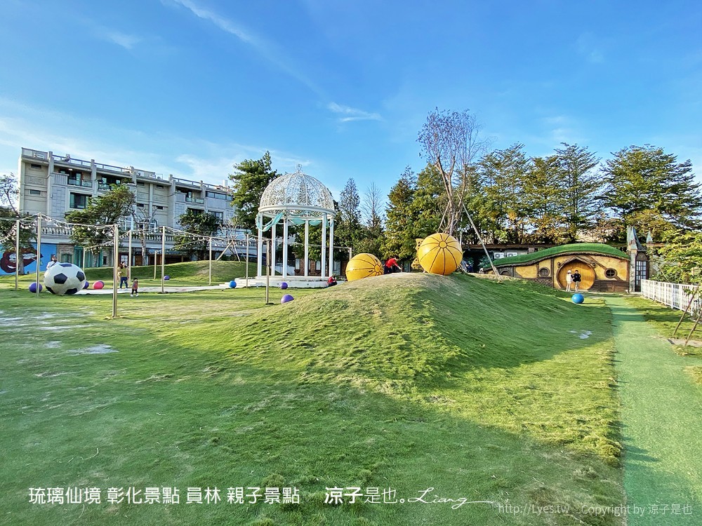 琉璃仙境 彰化景點 員林 親子景點