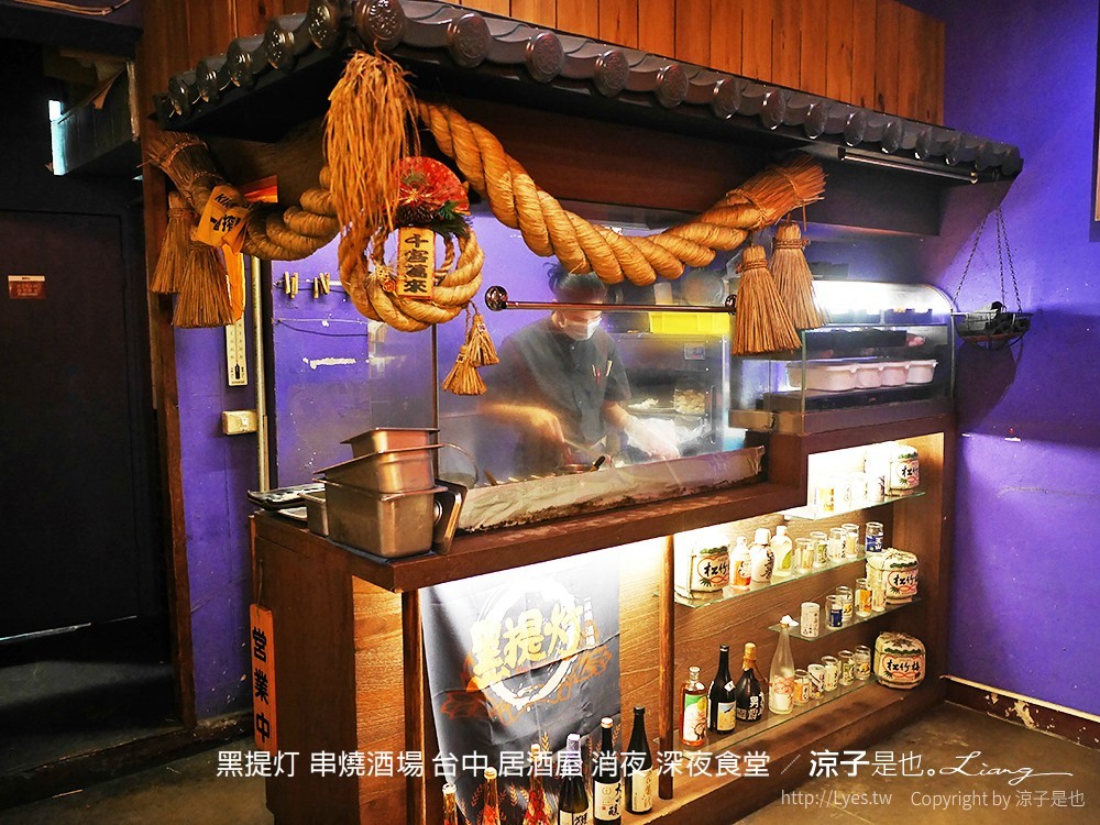黑提灯 串燒酒場 台中 居酒屋 消夜 深夜食堂
