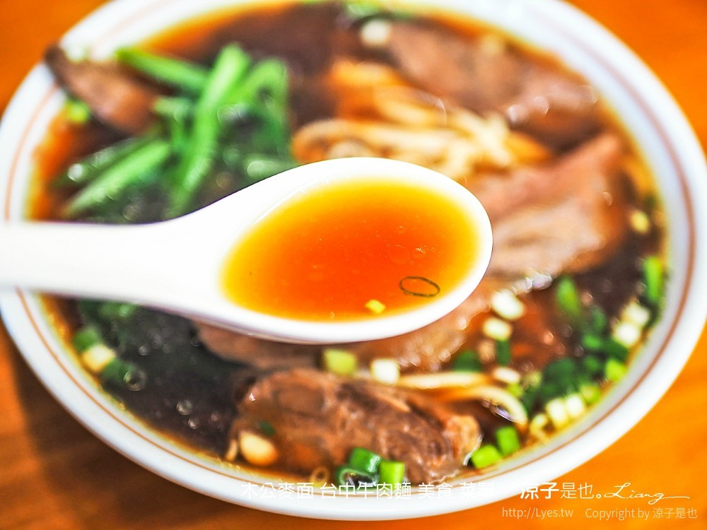 木公麥面 台中牛肉麵 美食 菜單