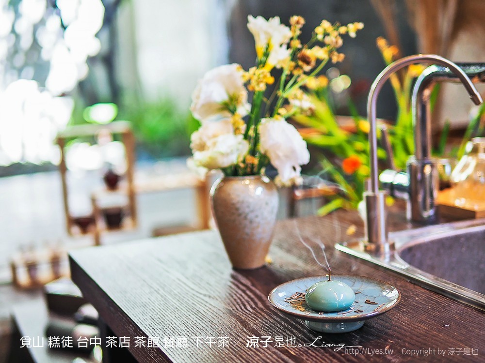 覓山 糕徒 台中 茶店 茶館 餐廳 下午茶