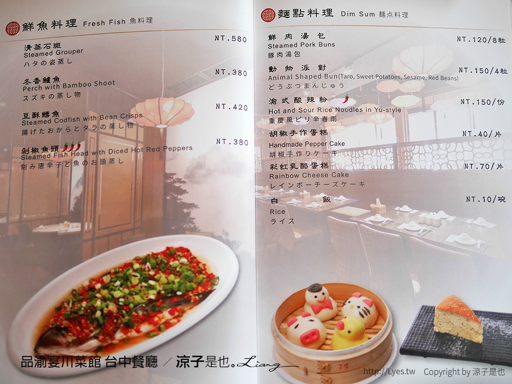 品渝宴川菜館 台中餐廳