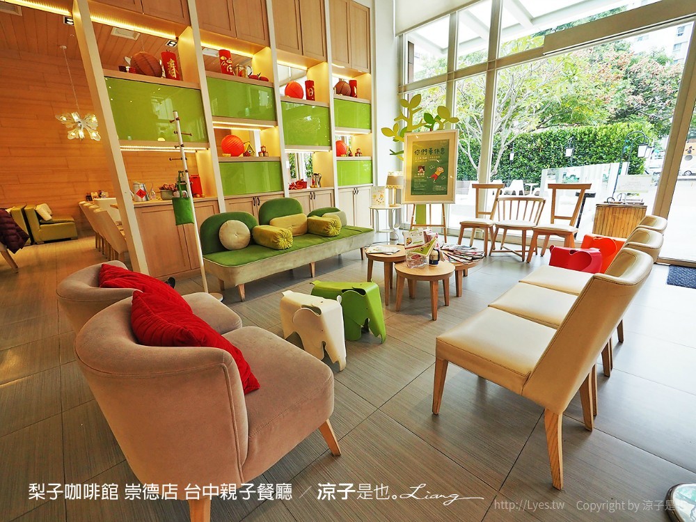 梨子咖啡館 崇德店 台中親子餐廳