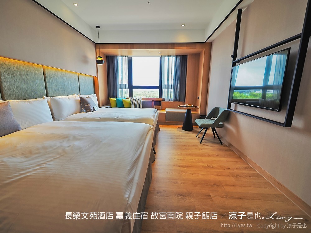 長榮文苑酒店 嘉義住宿 故宮南院 親子飯店