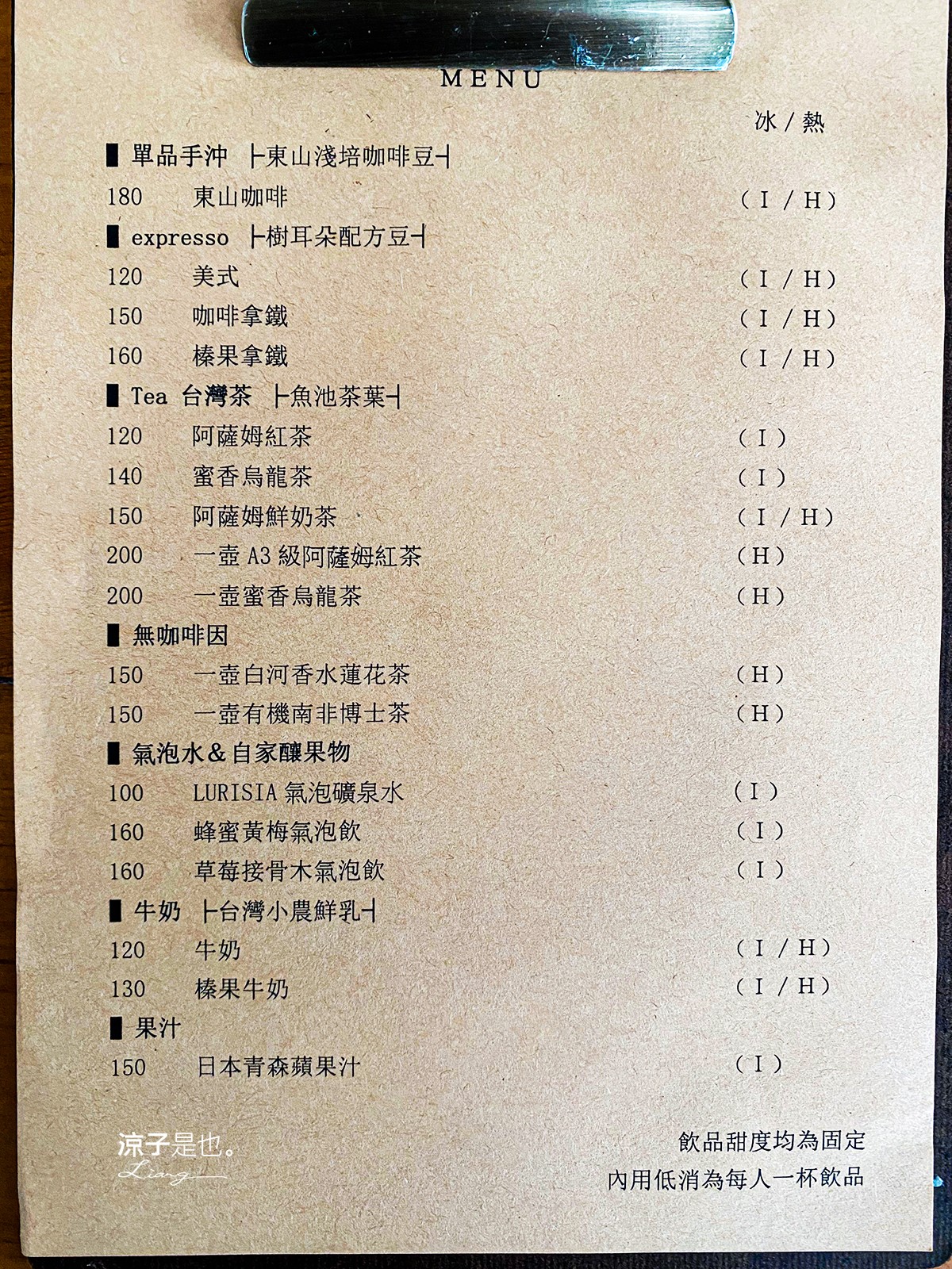 樹耳朵 菜單 台南關仔嶺 甜點咖啡館 景觀餐廳 白河 檸檬塔 假日限定 森林系