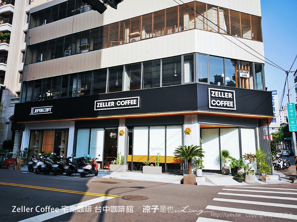 zeller coffee 宅樂咖啡 台中咖啡館