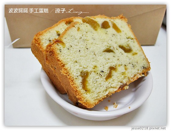 波波諾諾 手工蛋糕 1