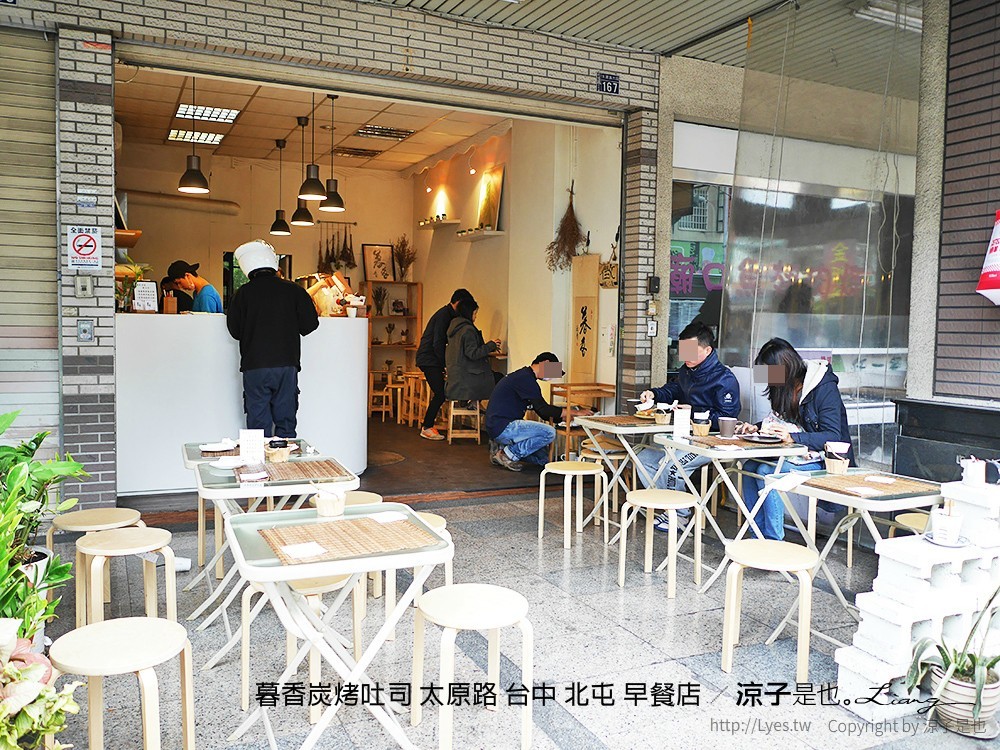 暮香炭烤吐司 太原路 台中 北屯 早餐店