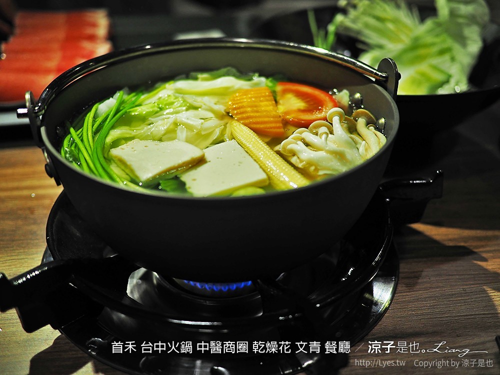 首禾 台中火鍋 中醫商圈 乾燥花 文青 餐廳