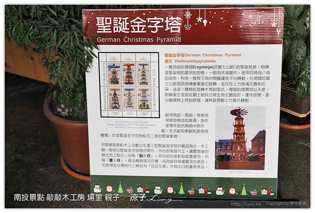 南投景點 敲敲木工房 埔里 親子 - 涼子是也 blog