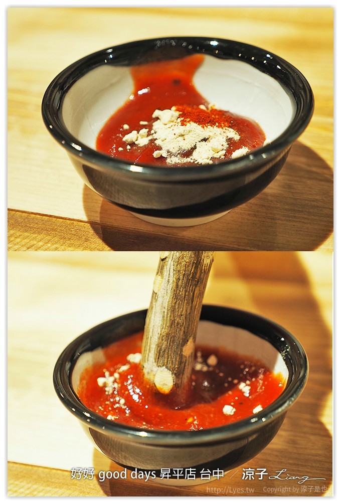 好好 good days 昇平店 台中 - 涼子是也 blog