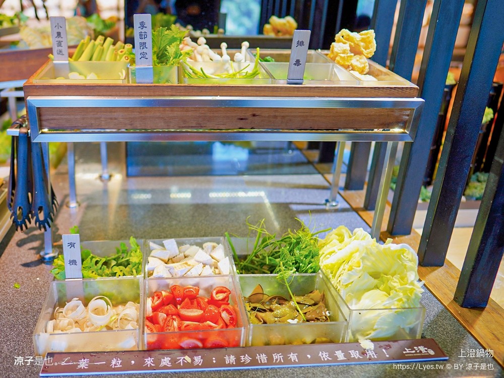上澄鍋物 菜單 台中火鍋 蔬菜吃到飽 野菜放題 日曜天地 美食餐廳 推薦
