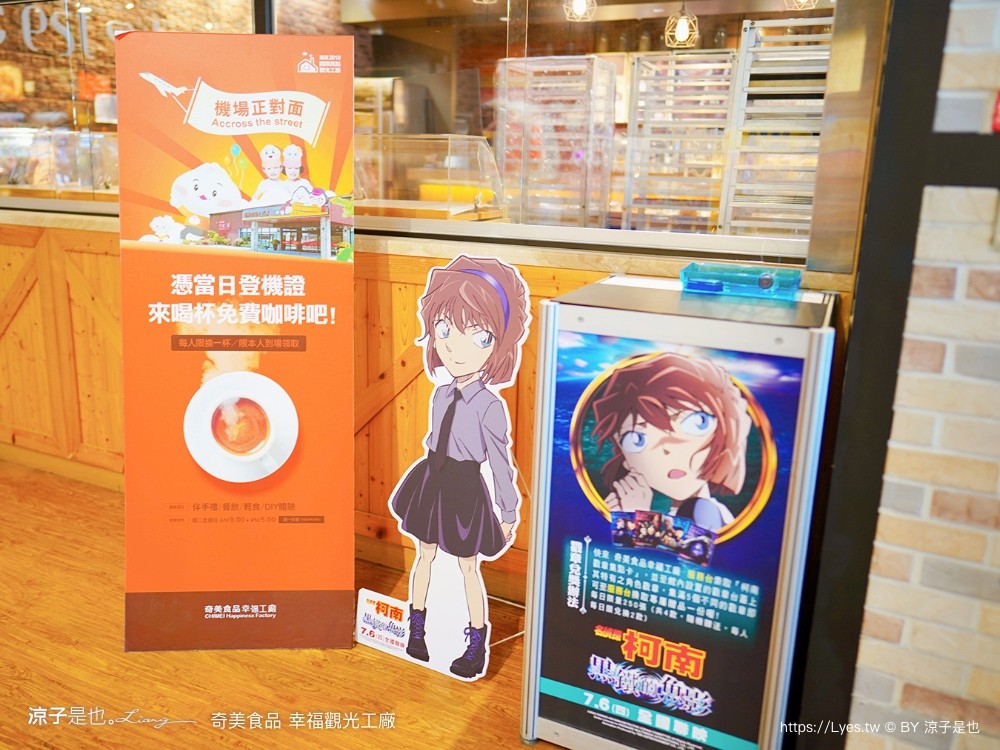 奇美食品幸福 台南景點 親子diy 奇美包子觀光工廠 互動遊戲 仁德景點 吃到飽餐廳