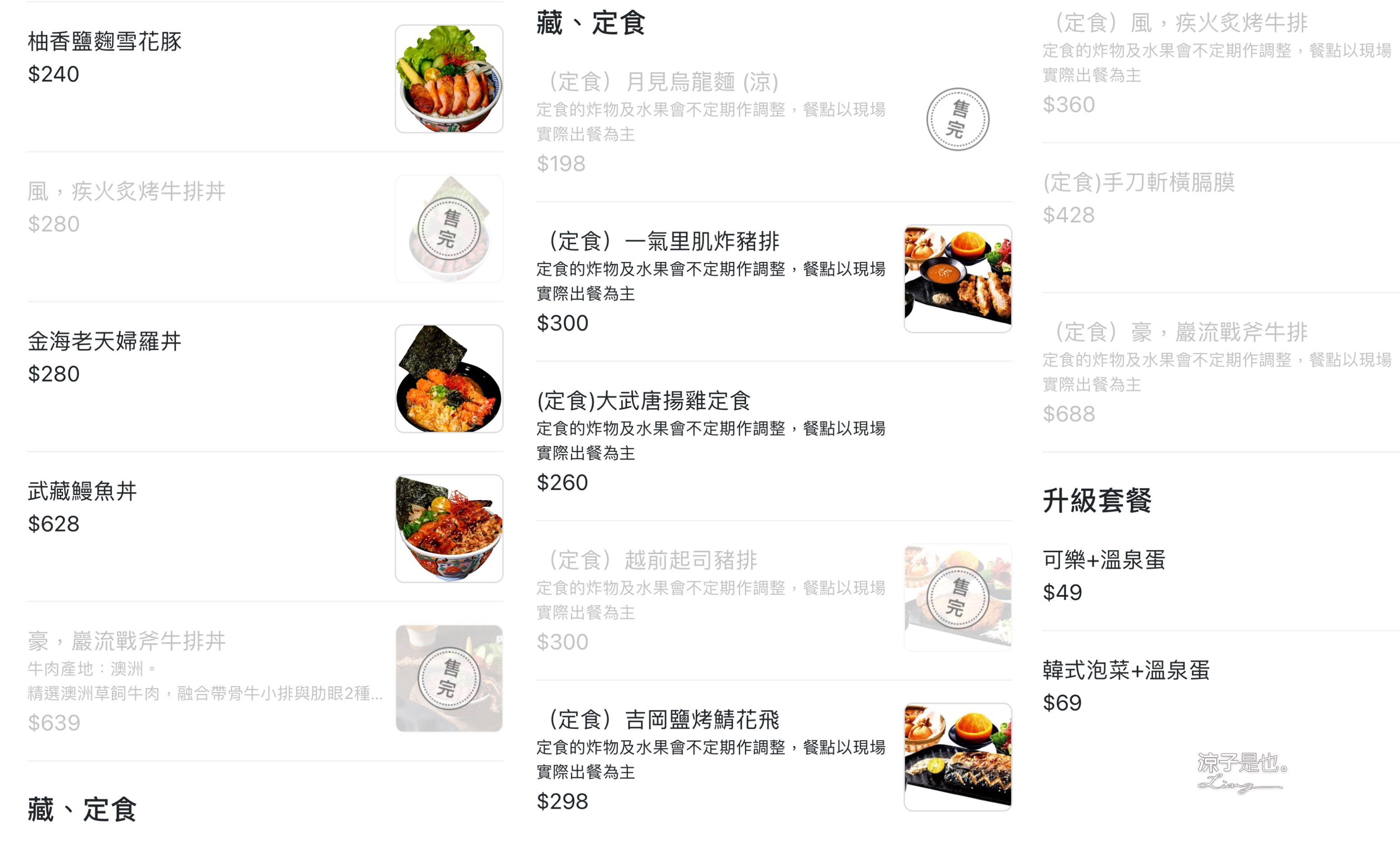 宮本武丼 菜單 宮本武丼直火肉山燒肉丼 埔里美食 燒肉丼飯 南投美食 餐廳 小吃 肉控 埔里餐廳 