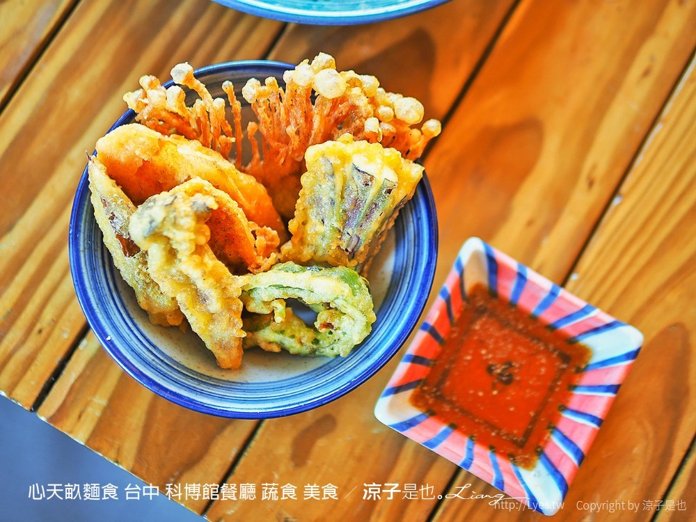 心天畝麵食 台中 科博館餐廳 蔬食 美食
