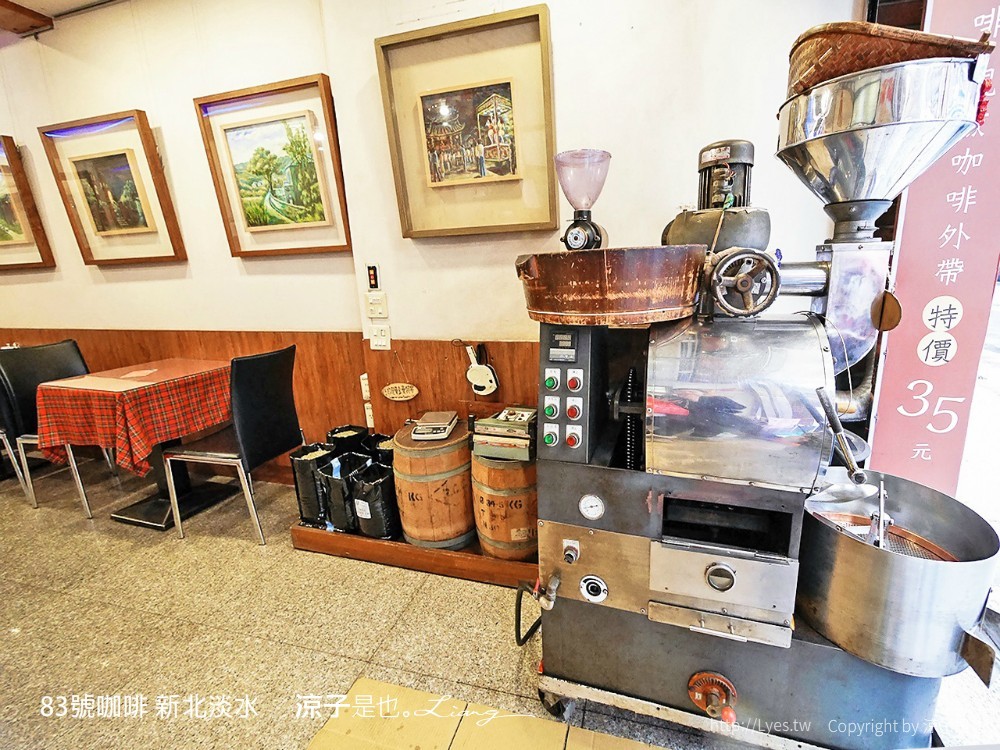 83號咖啡 新北淡水 新北淡水美食 淡水伴手禮老店