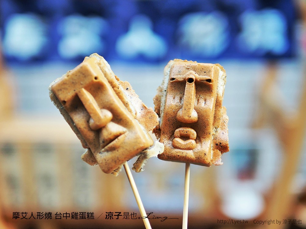 摩艾人形燒 台中雞蛋糕