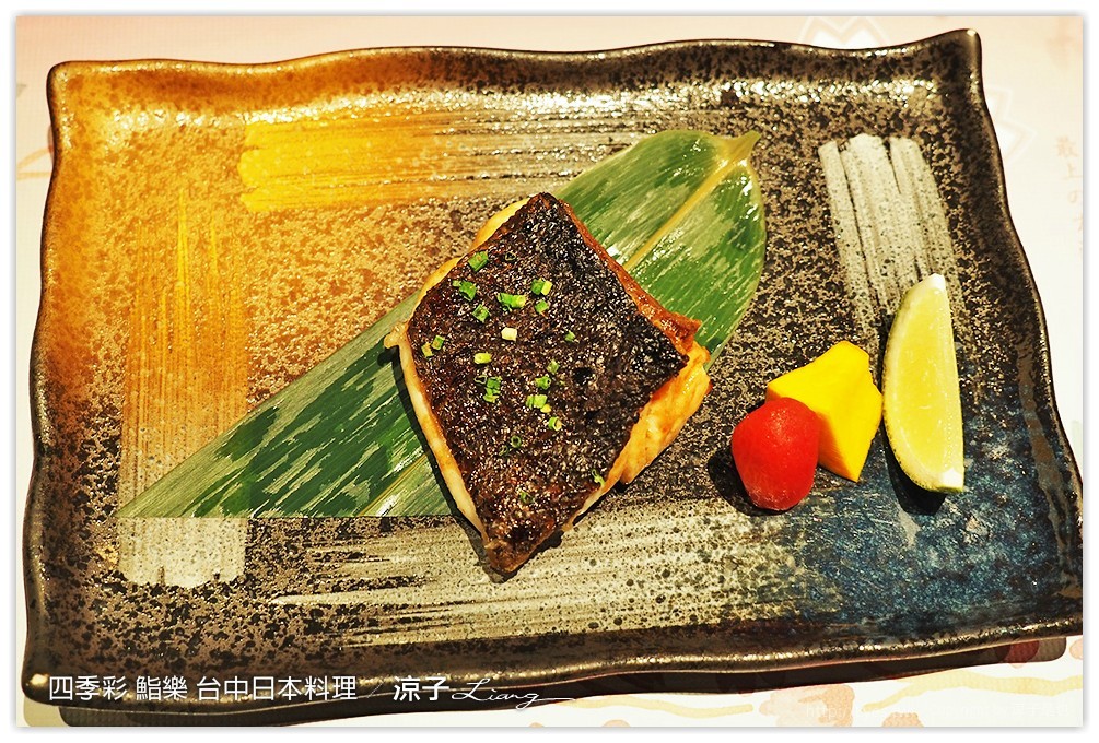 四季彩 鮨樂 台中日本料理 - 涼子是也 blog