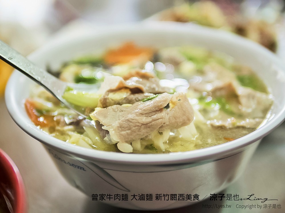 曾家牛肉麵 大滷麵 新竹關西美食